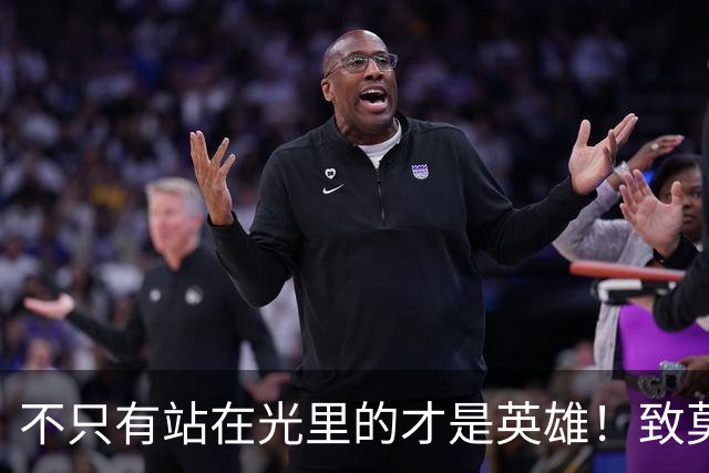 不只有站在光里的才是英雄！致莫德里奇在世界杯上的“最后一舞”