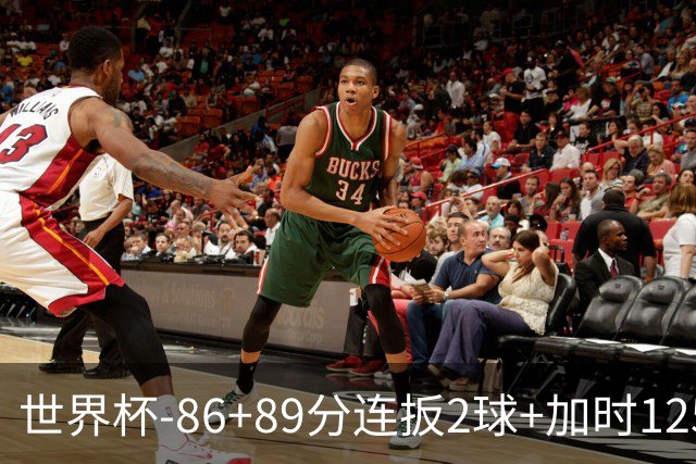 世界杯-86+89分连扳2球+加时125分点射 比利时极限3-2