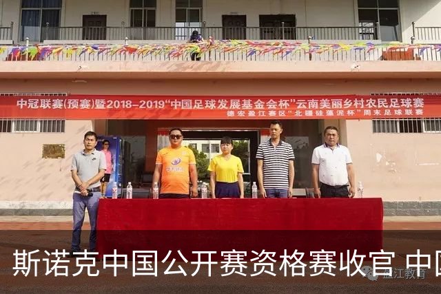 斯诺克中国公开赛资格赛收官 中国军团7人突围