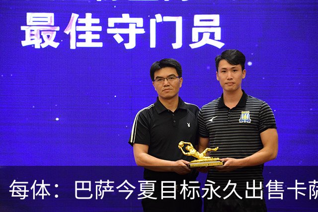 每体：巴萨今夏目标永久出售卡萨多，最低转会费2000万欧元