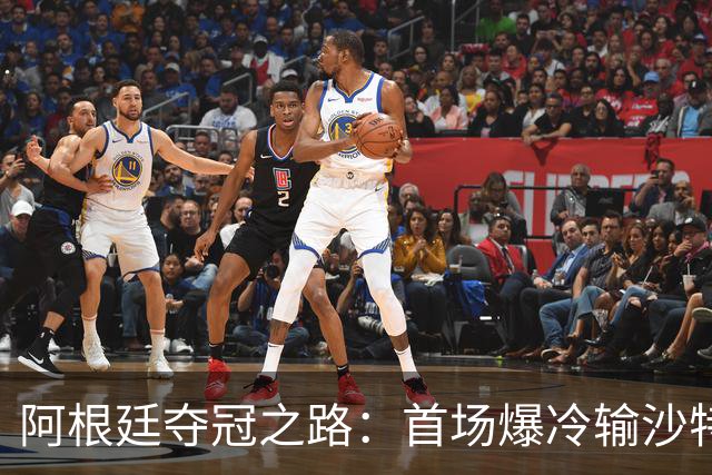 阿根廷夺冠之路：首场爆冷输沙特 经历2次点球大战